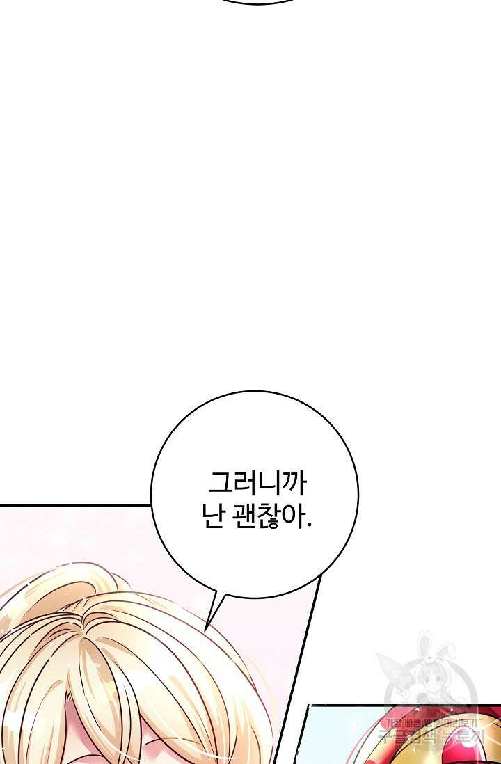 버려진 왕녀는 반역한다 47화 103