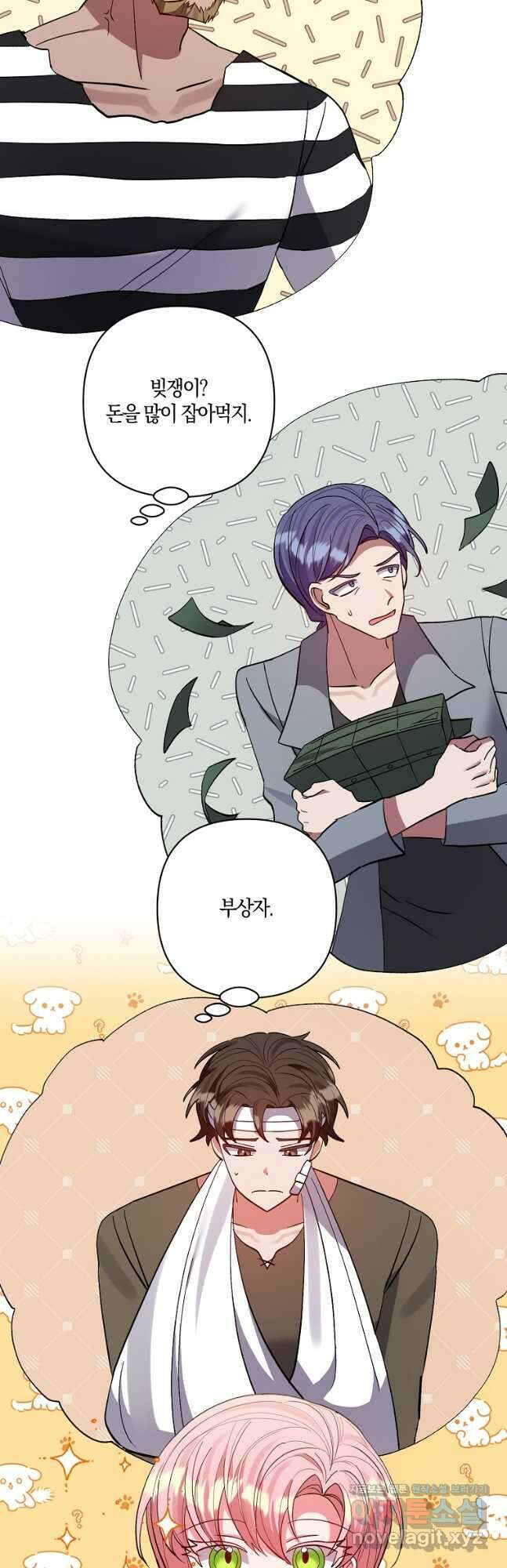 남주를 입양합니다 55화 8