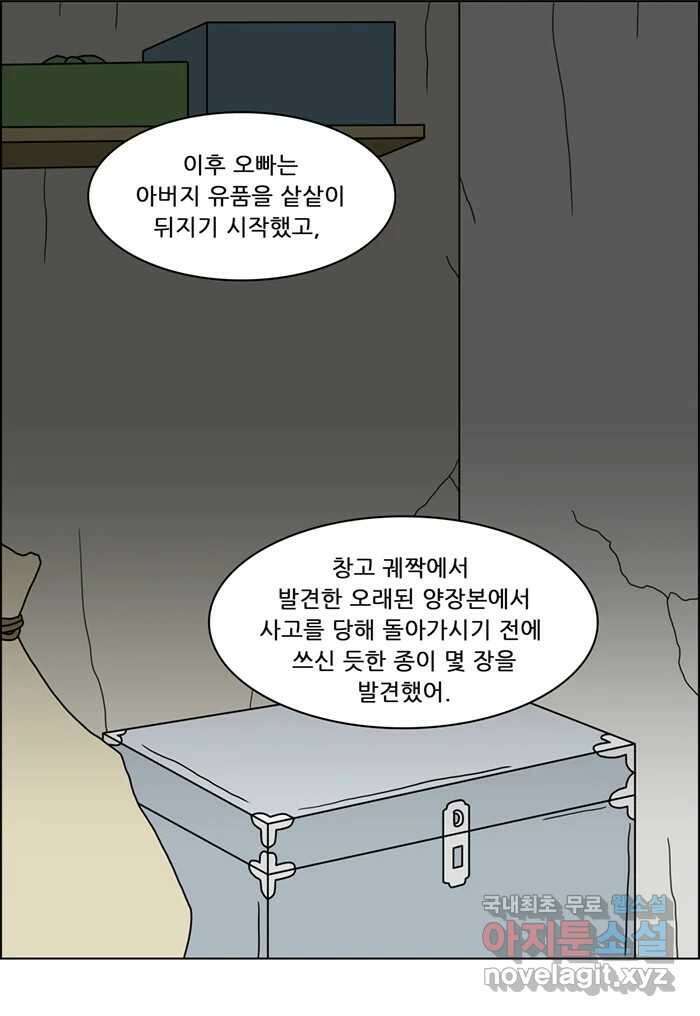 쌍갑포차 322화 박대구이 (14) 6