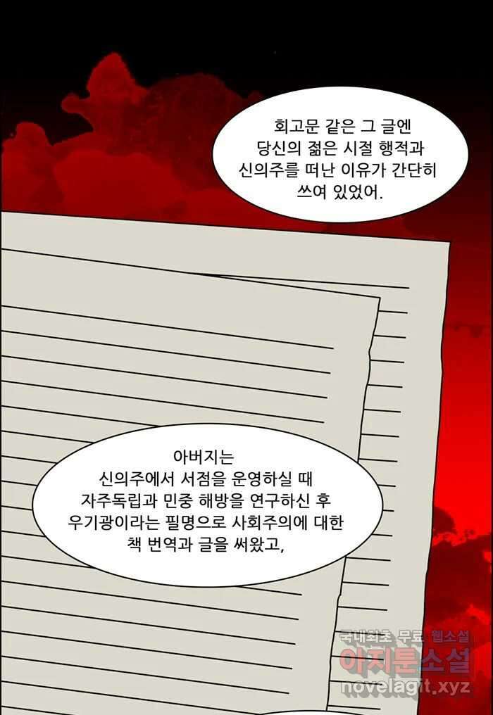 쌍갑포차 322화 박대구이 (14) 7