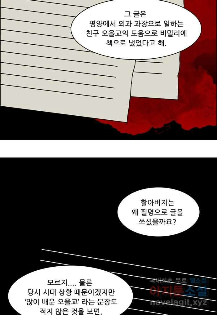 쌍갑포차 322화 박대구이 (14) 8