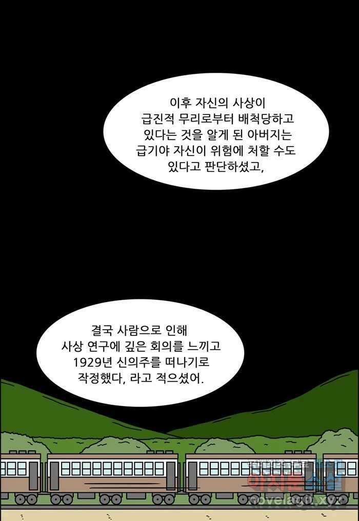 쌍갑포차 322화 박대구이 (14) 10