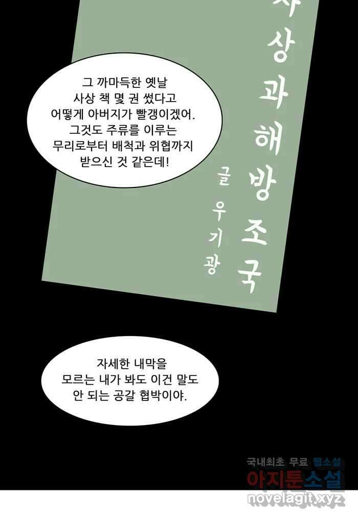 쌍갑포차 322화 박대구이 (14) 12