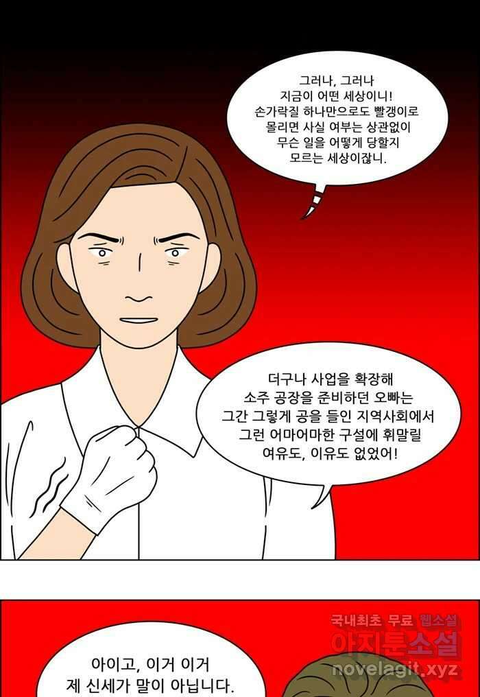 쌍갑포차 322화 박대구이 (14) 13