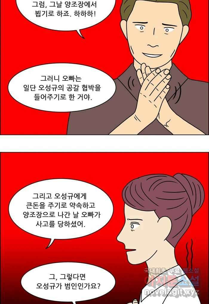 쌍갑포차 322화 박대구이 (14) 14
