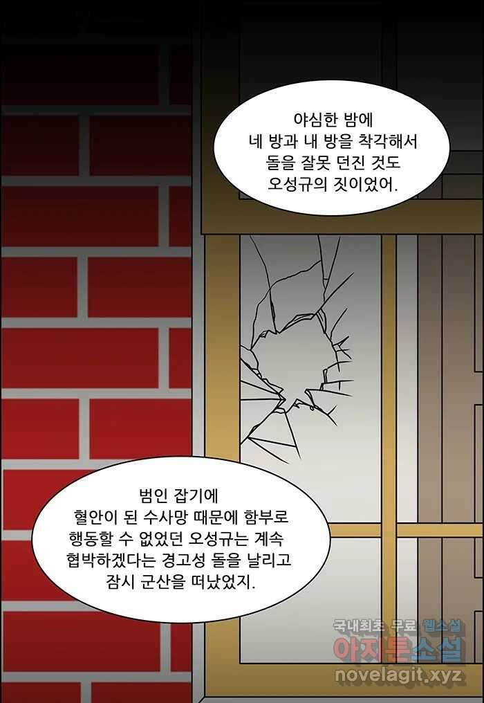 쌍갑포차 322화 박대구이 (14) 16