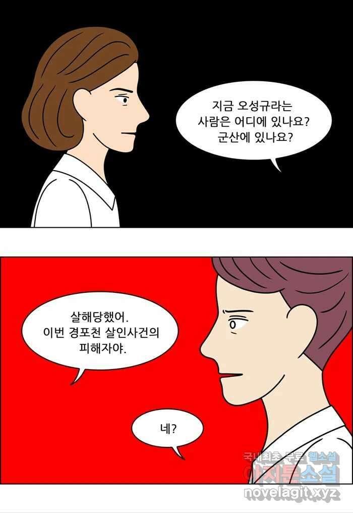 쌍갑포차 322화 박대구이 (14) 19