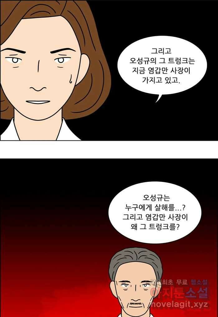 쌍갑포차 322화 박대구이 (14) 20