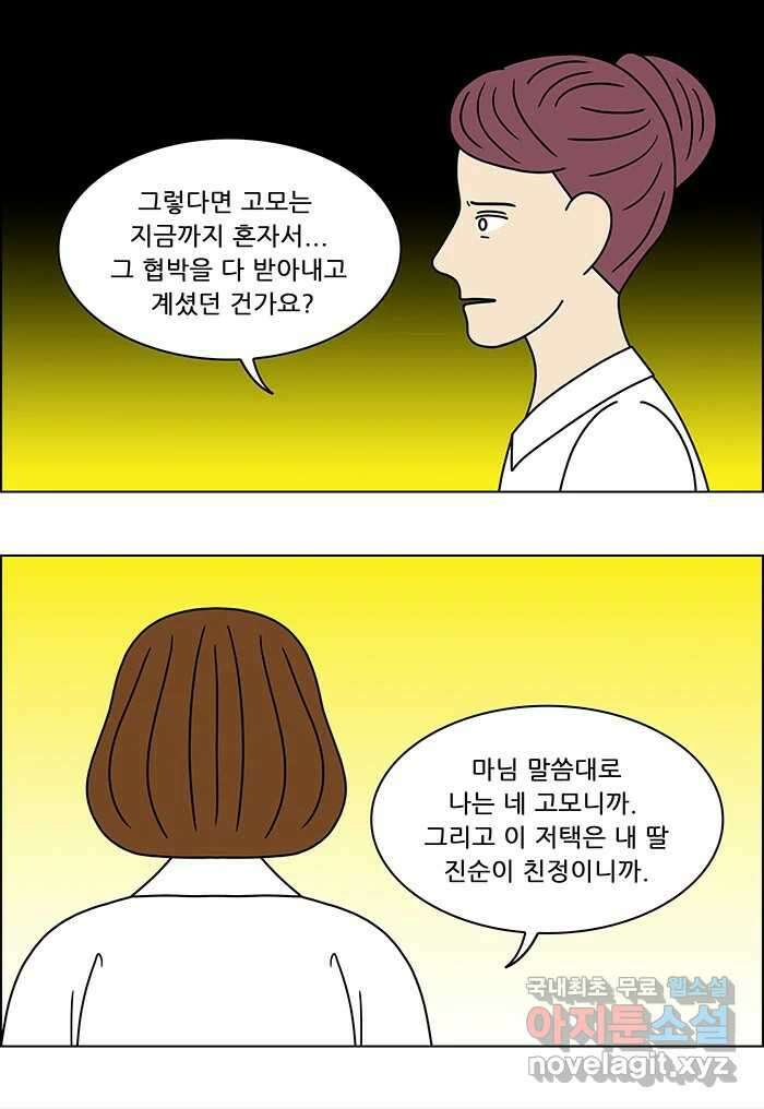 쌍갑포차 322화 박대구이 (14) 22
