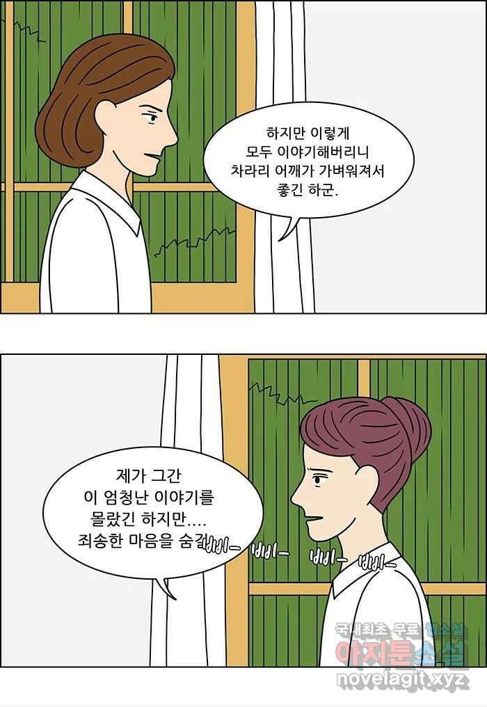 쌍갑포차 322화 박대구이 (14) 23