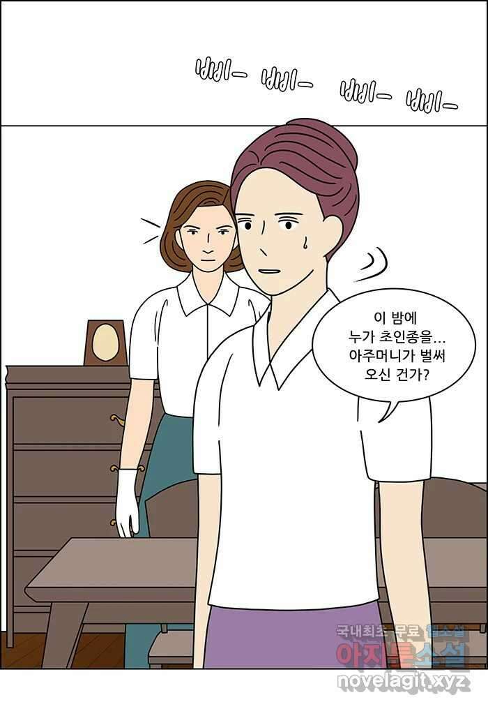 쌍갑포차 322화 박대구이 (14) 24