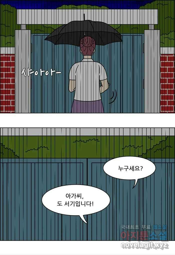 쌍갑포차 322화 박대구이 (14) 26