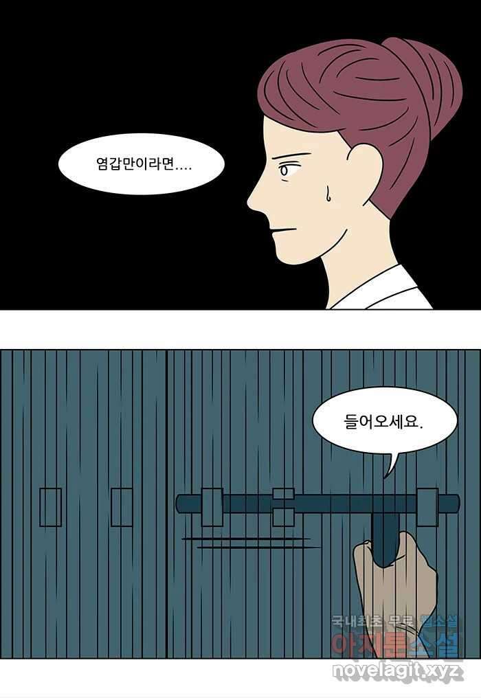 쌍갑포차 322화 박대구이 (14) 28