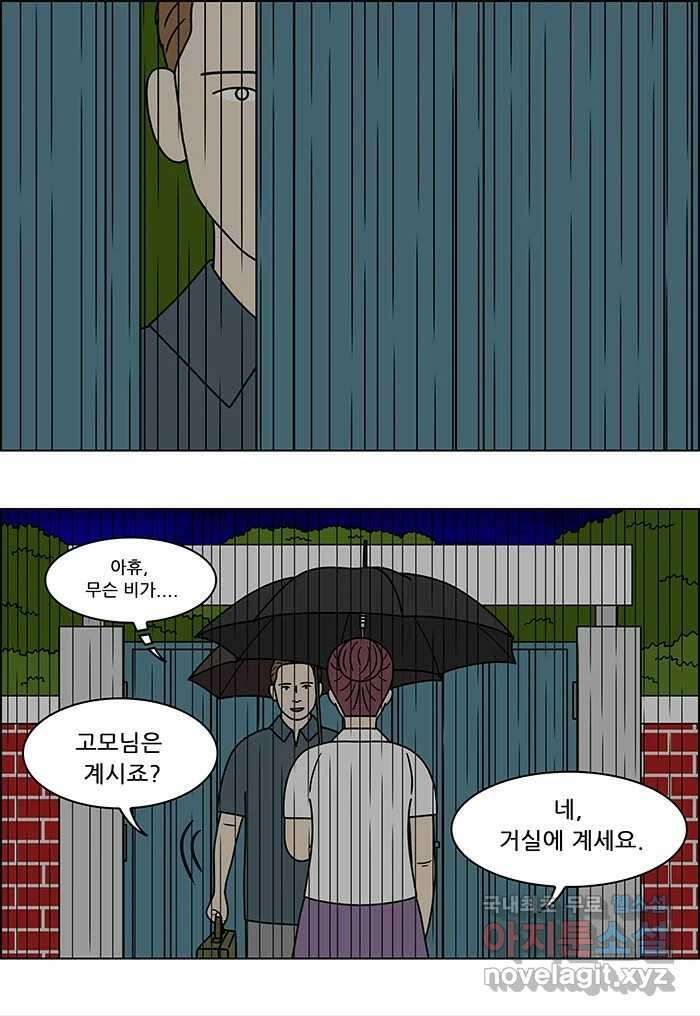 쌍갑포차 322화 박대구이 (14) 29