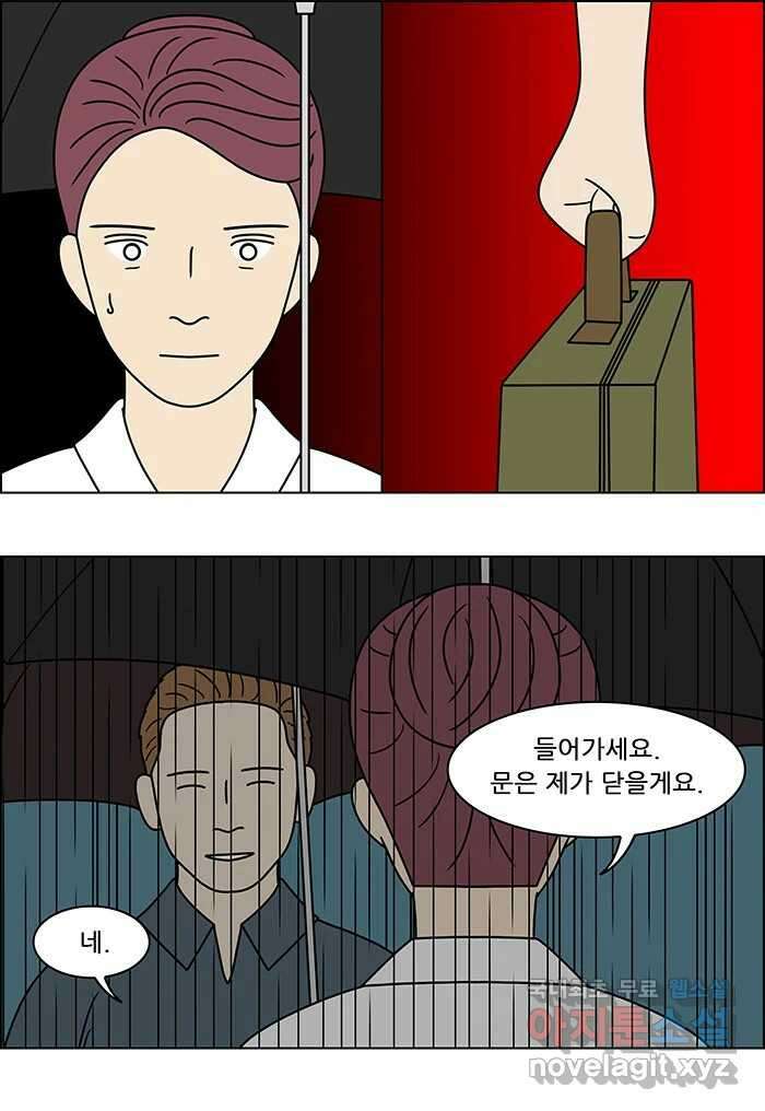 쌍갑포차 322화 박대구이 (14) 30