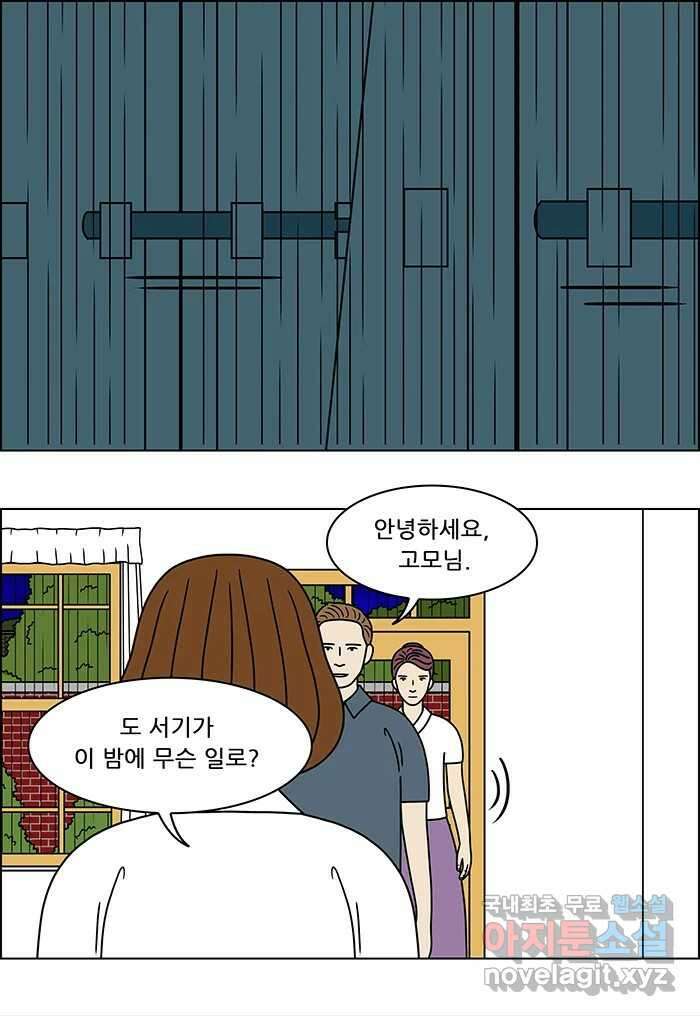 쌍갑포차 322화 박대구이 (14) 31