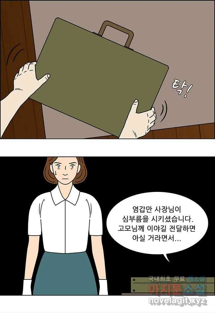 쌍갑포차 322화 박대구이 (14) 32