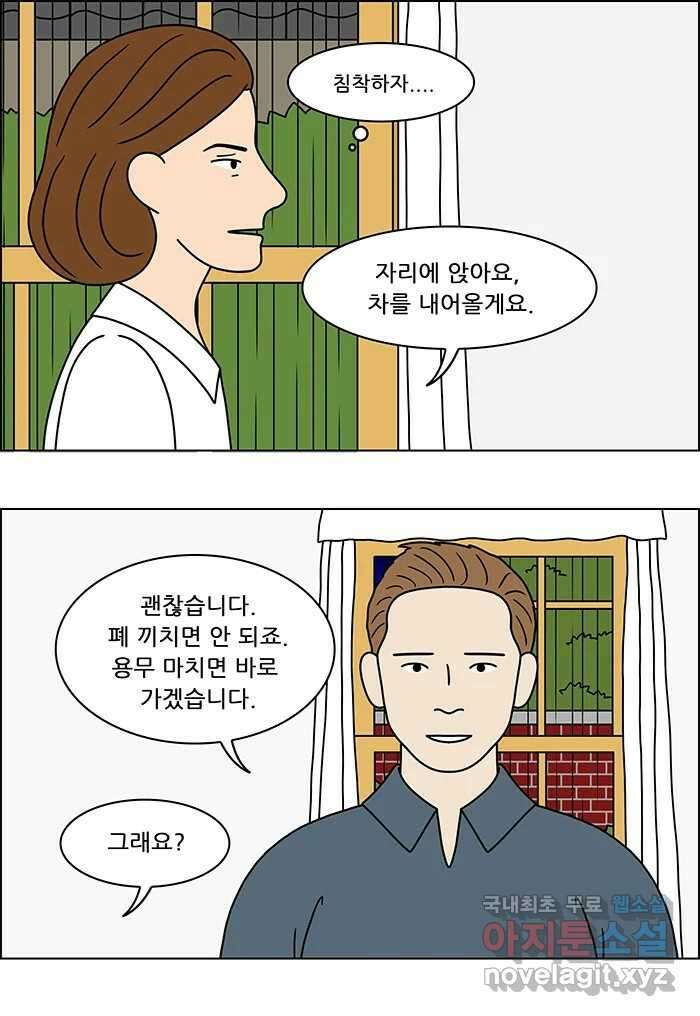 쌍갑포차 322화 박대구이 (14) 33