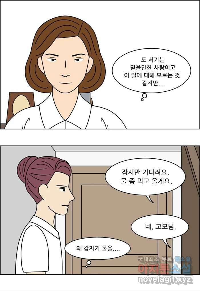 쌍갑포차 322화 박대구이 (14) 34