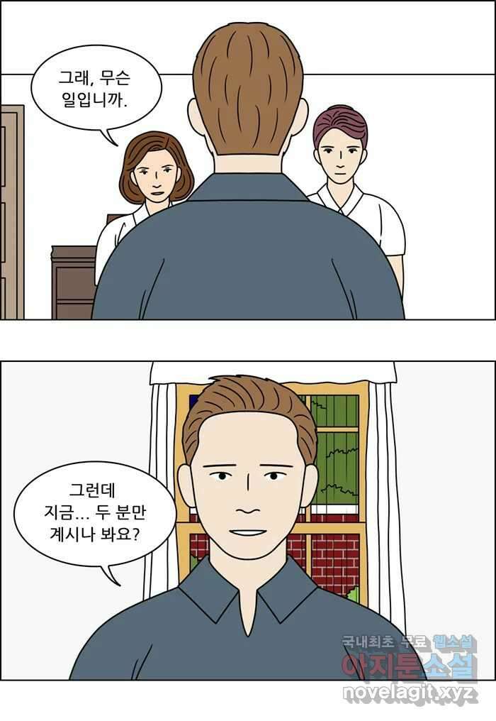 쌍갑포차 322화 박대구이 (14) 36
