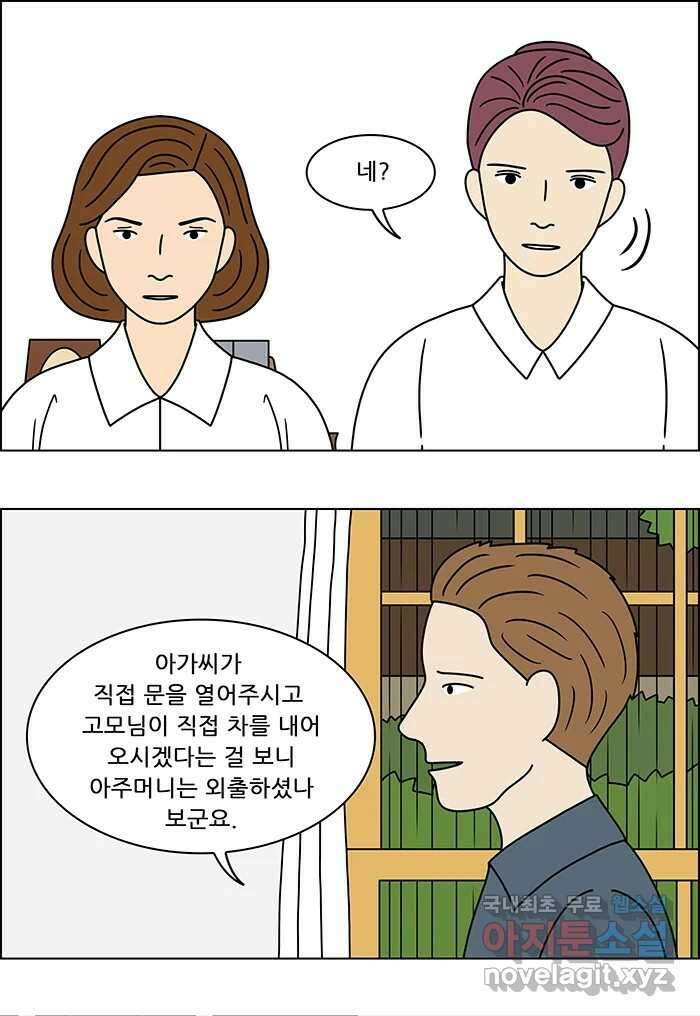 쌍갑포차 322화 박대구이 (14) 37