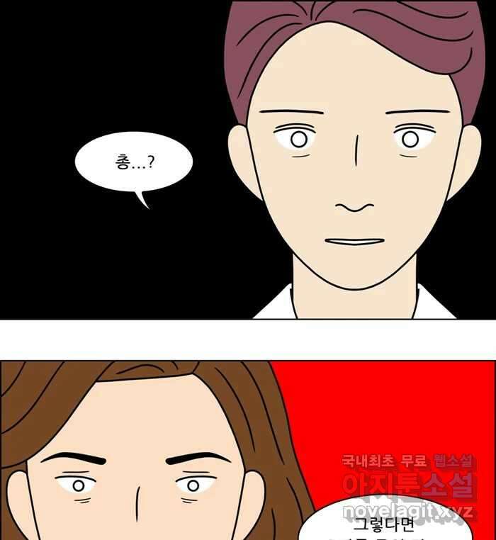 쌍갑포차 322화 박대구이 (14) 40