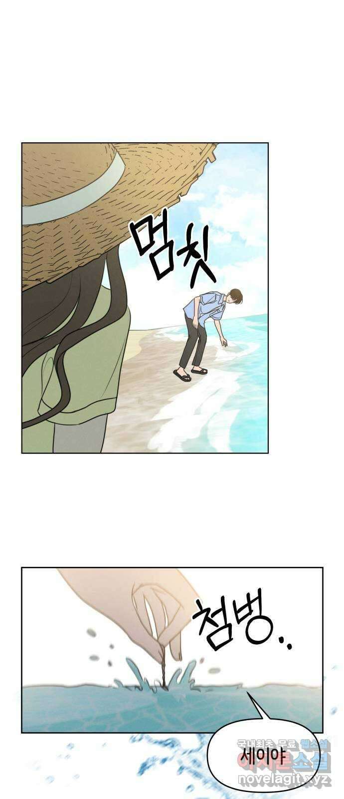 가짜 동맹 65화 1