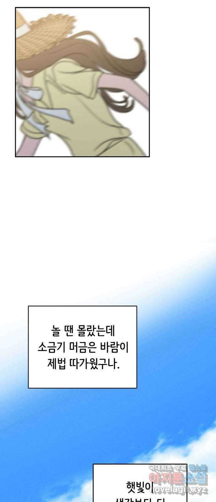 가짜 동맹 65화 13