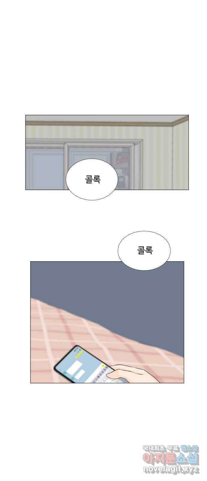 반귀 110화 1