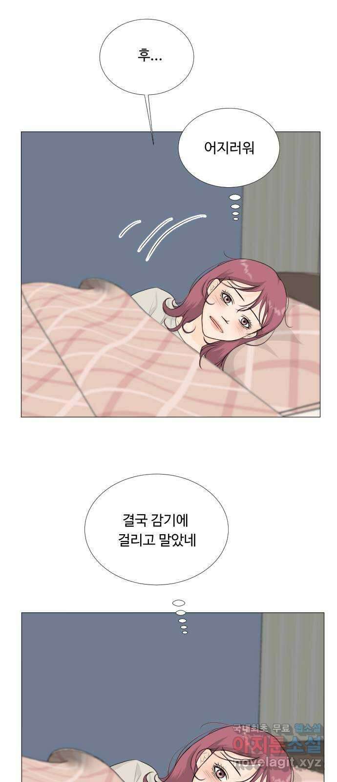 반귀 110화 3