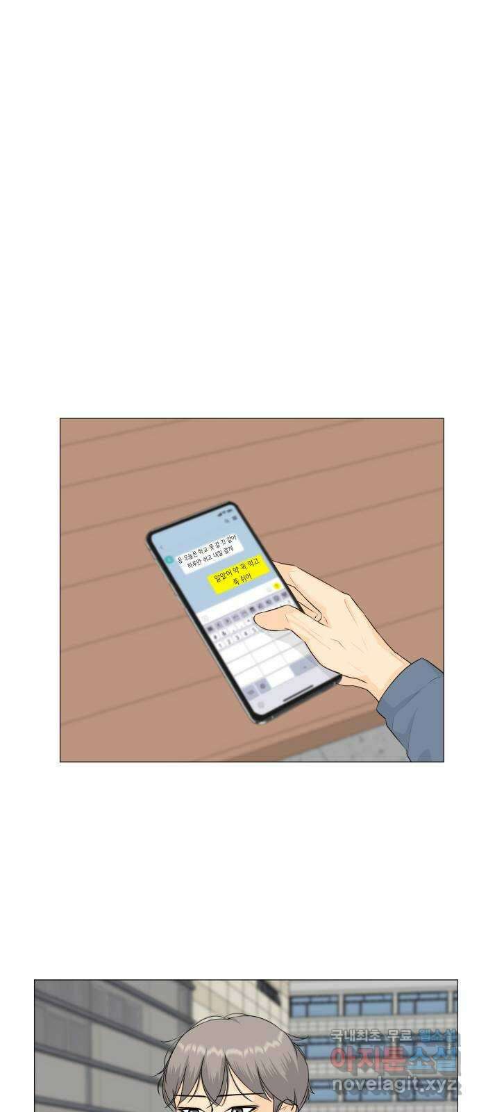 반귀 110화 5