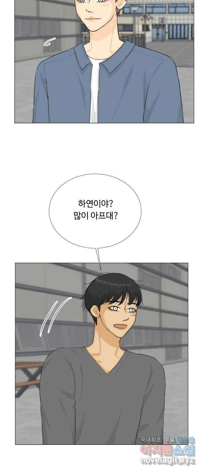 반귀 110화 6