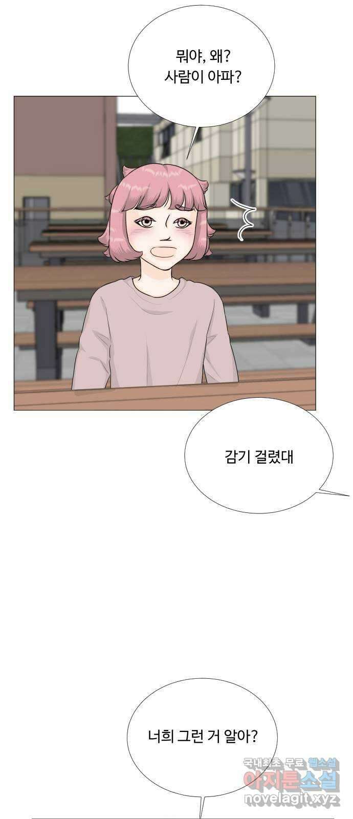 반귀 110화 7