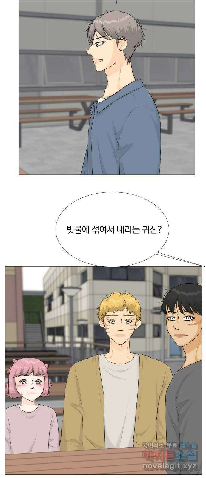 반귀 110화 8