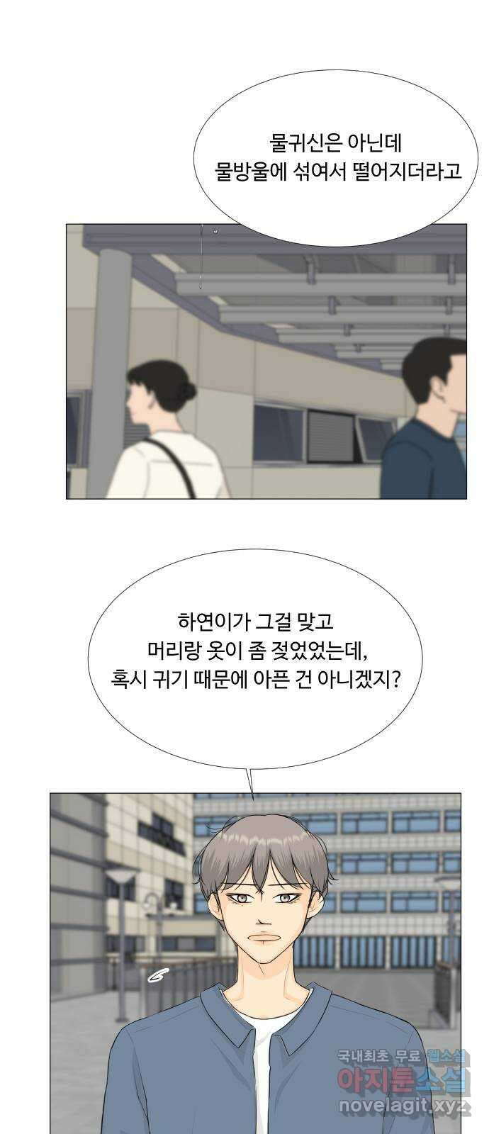 반귀 110화 9