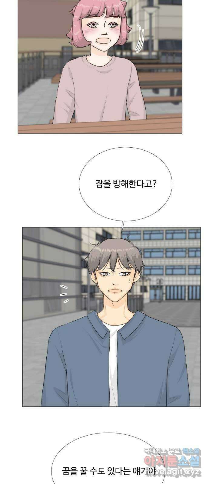 반귀 110화 11