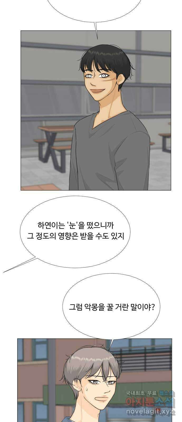 반귀 110화 12