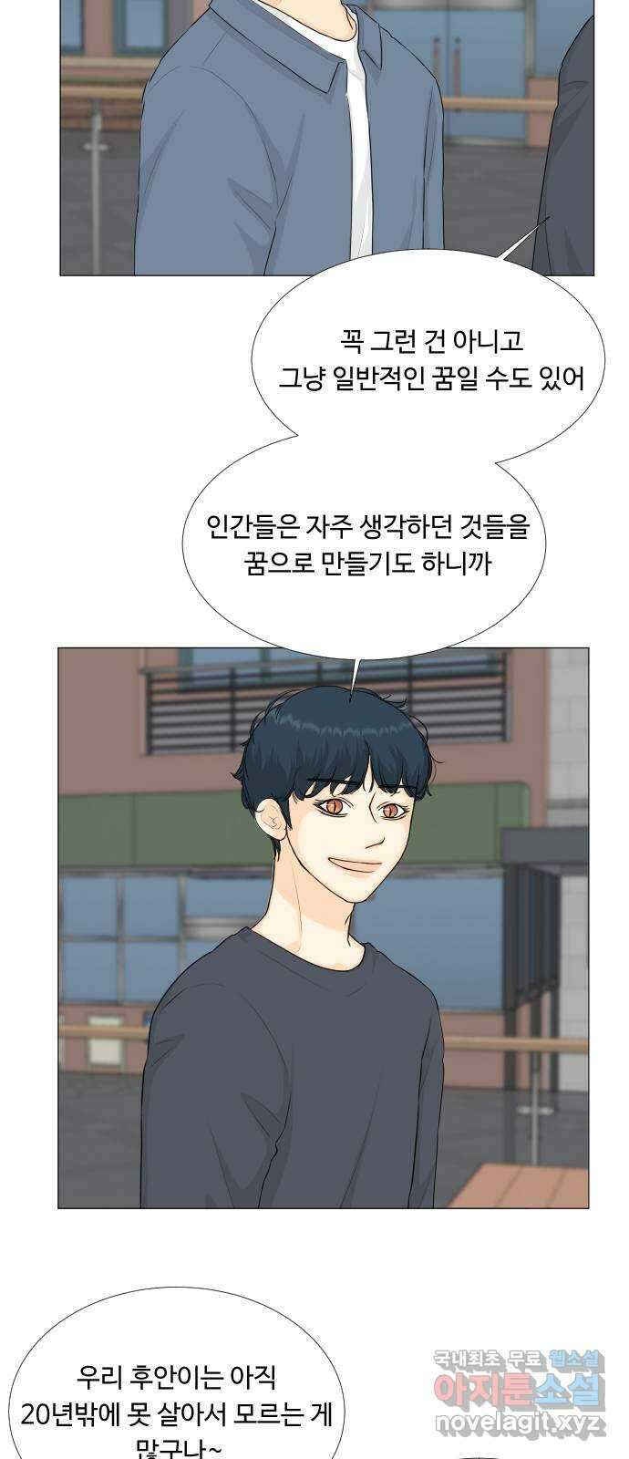 반귀 110화 13