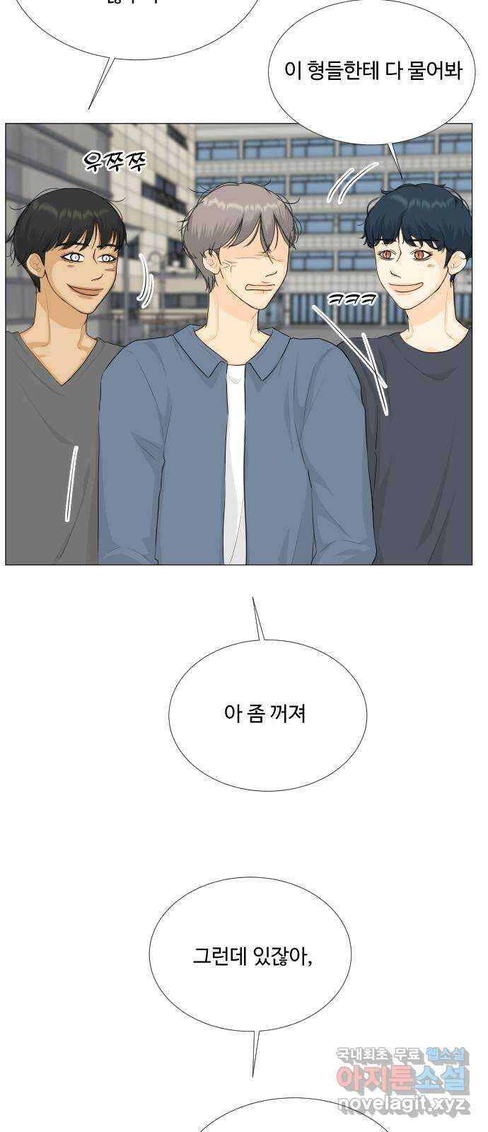 반귀 110화 14