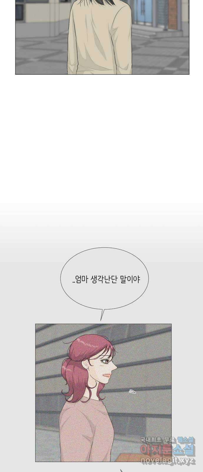 반귀 110화 24