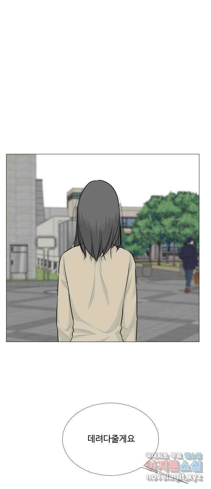 반귀 110화 28