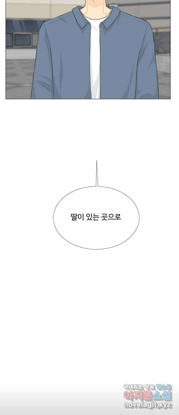 반귀 110화 30