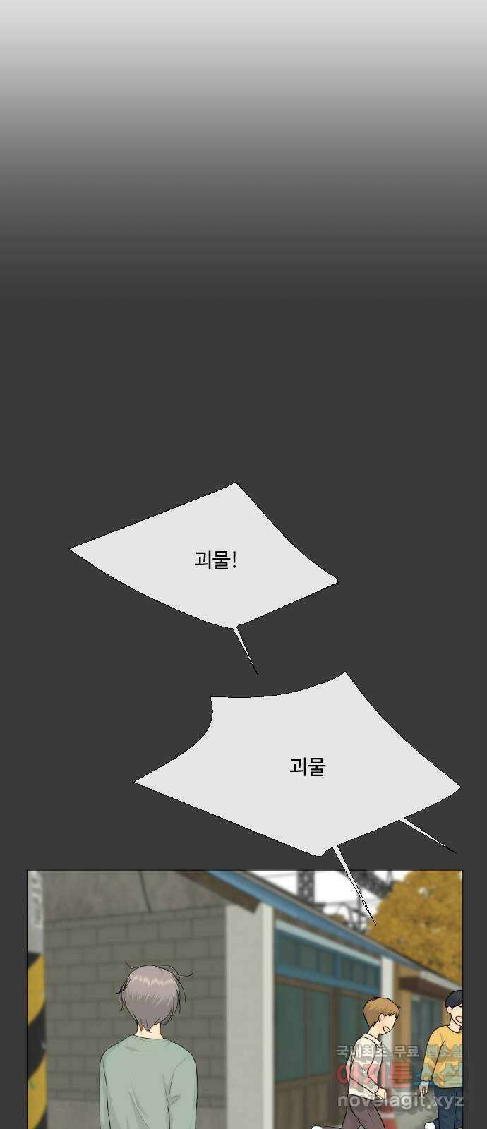 반귀 110화 31