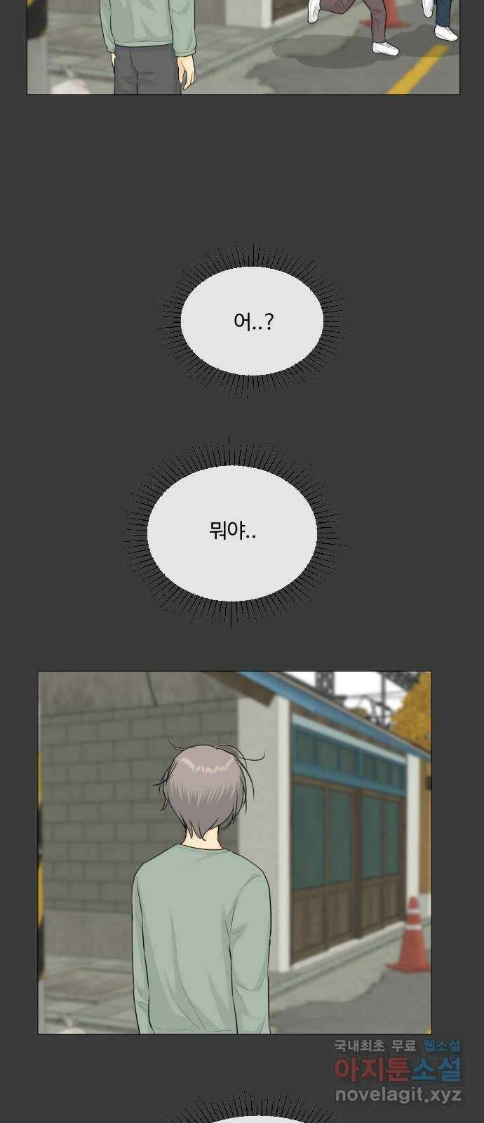반귀 110화 32