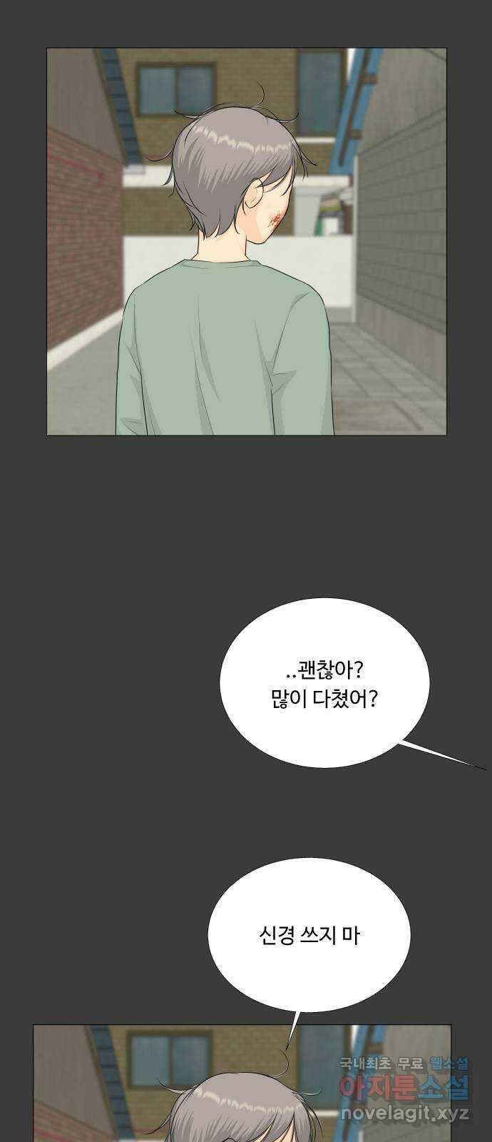 반귀 110화 36