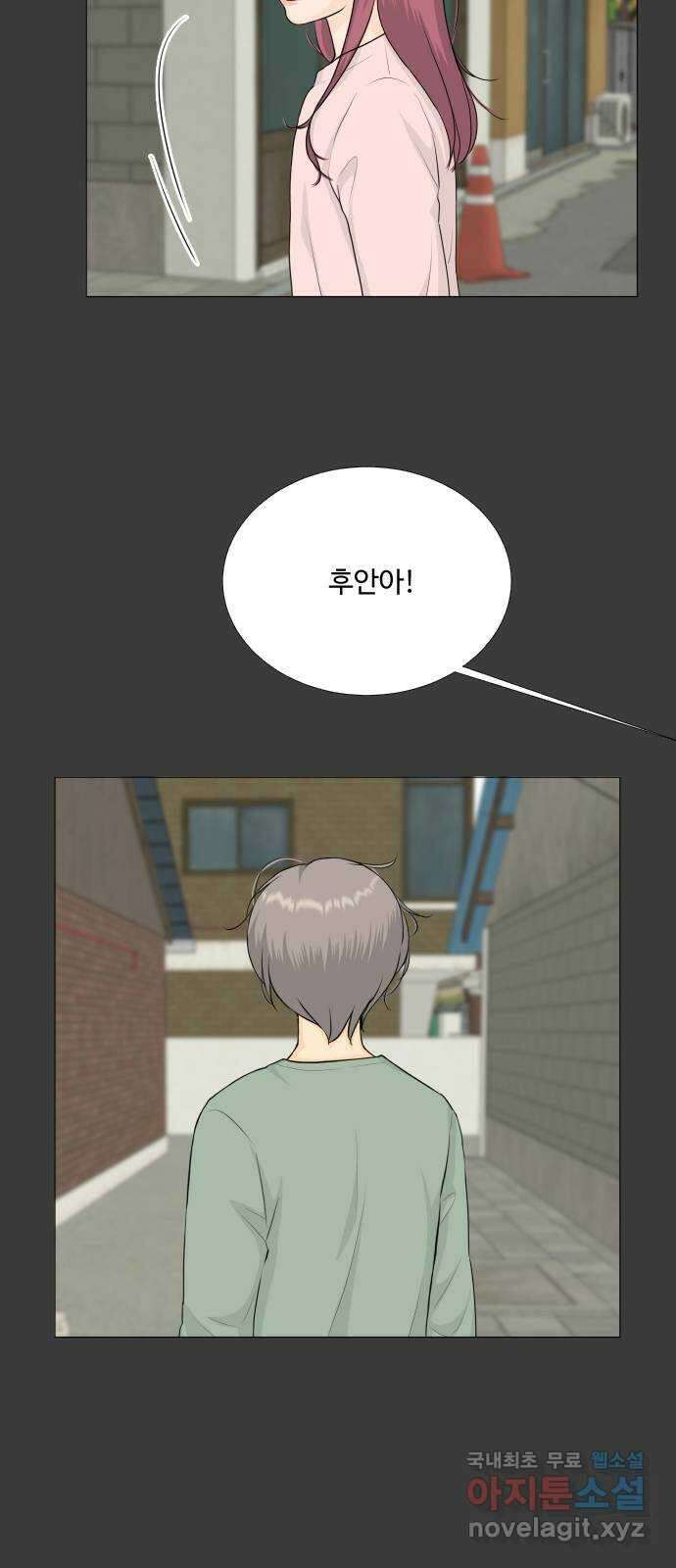 반귀 110화 39