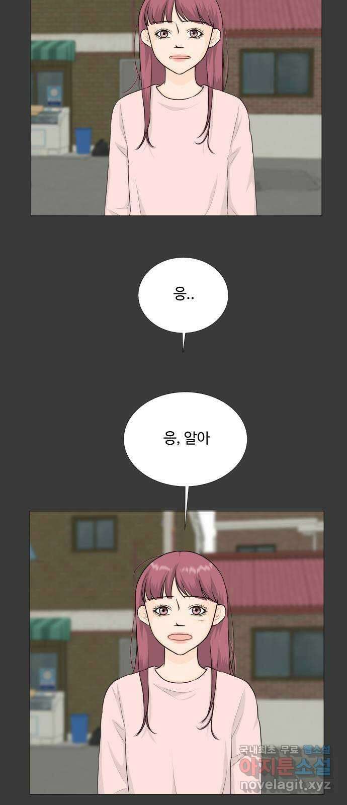 반귀 110화 41