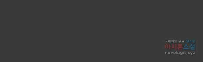 반귀 110화 43