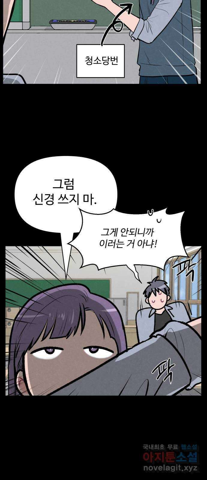 안미운 우리들 49화 5