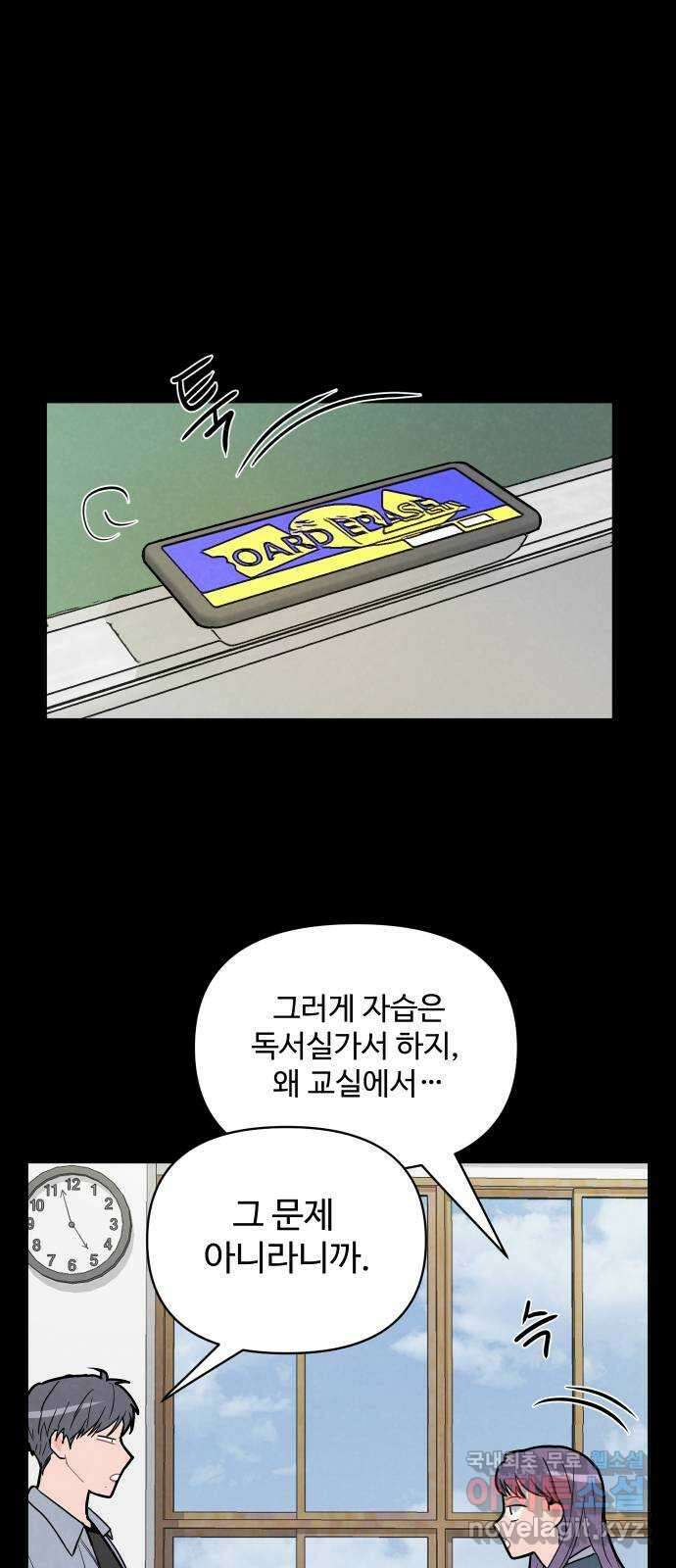 안미운 우리들 49화 6